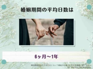 婚約期間のベストはどのくらい？婚約中の過ごし方や有意義に過ごすコツ